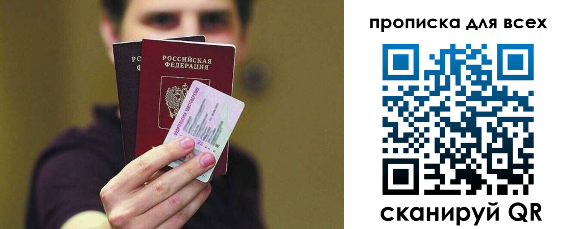 временная регистрация гарантия в Николаевске
