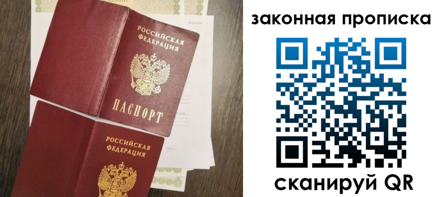 временная прописка в Николаевске